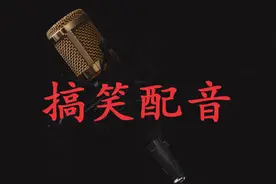 搞笑配音的经典电影台词，配音搞笑素材有哪些图片
