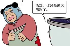 古代没有卫生巾，女性来“大姨妈”怎么办？或和你想的不同图片