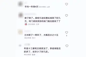 高校教师，自曝“降薪”！图片