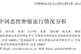国家癌症中心公布各省癌症高发地图！远离癌症，重点防好这几种高发癌！图片