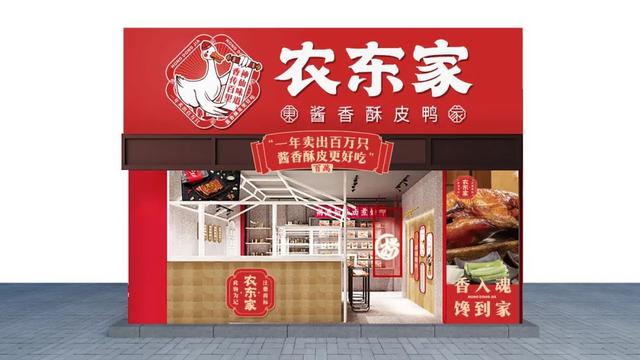 农东家|一站式打造南阳排队旺店,加盟升级解锁下沉市场流量密码