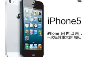 曾经的“小钢炮”，iPhone 5的使命已被 SE2 继承图片