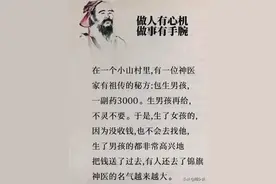 做人要有心机 做事要有手腕图片