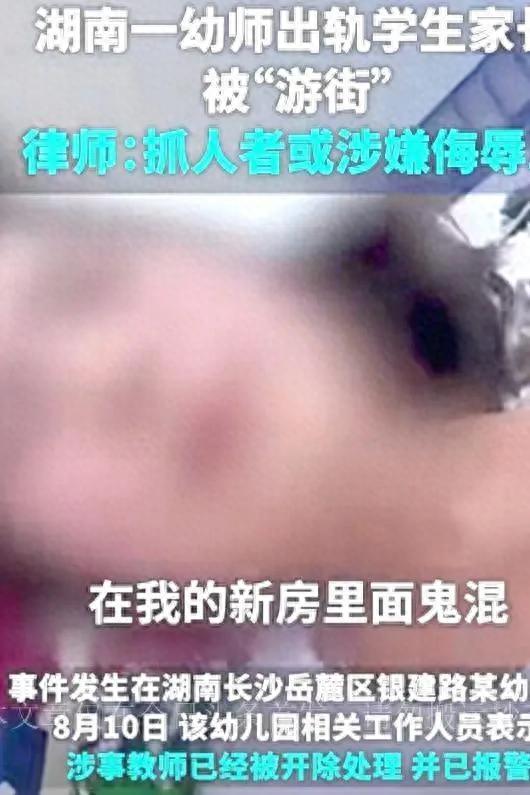 女幼师与学生家长的辣眼聊天曝光一周四次，亲密对话引发舆论风暴