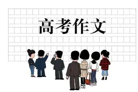 2022年全国新高考II卷语文作文题图片