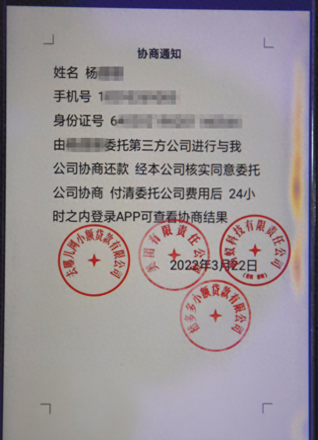反欺诈监管期内逾期，反欺诈监管期内逾期会怎么样 配图05