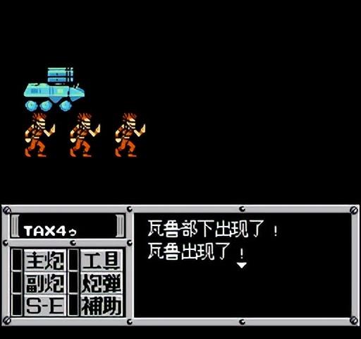 FC重装机兵新手详细图文攻略