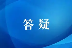 网友建议对城北出口高速免费！官方回复图片