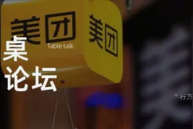 美团佣金到底贵不贵？应不应该降低？图片