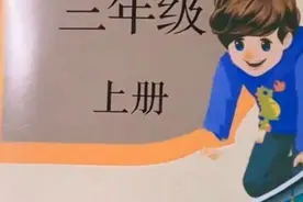 还有完没完？人教版英语教材也翻车了，插画里竟然有女同学下跪？图片