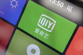 爱奇艺又被骂上热搜？新专利可在弹幕中展示广告，2月充会员只能用28天…图片