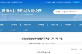 湖南龙象建设工程有限公司以虚假业绩取得二级资质被撤销被罚3万图片