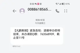 教育培训机构要给你退费啦！图片