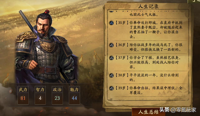 小游戏：穿越到三国，你是谁？625智力，975武力的仙人修炼指南