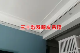 三十款双眼皮吊顶效果图片