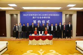 奥芯半导体科技FC-BGA高阶IC封装基板项目签约落户太仓图片