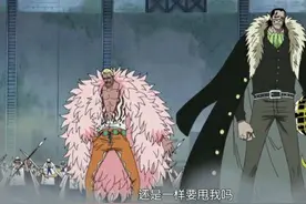 《海贼王》：老沙和明哥都曾是七武海，他们座下的3主力哪边更强图片