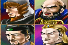 三国群英传2，杂牌四将，颜良魏延在列图片