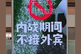 江苏人踢球，满屏都是「散装笑话」图片