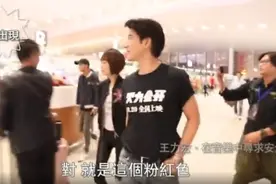 王力宏遭女粉丝跟踪辱骂？机场推搡大喊，还曾往台上扔矿泉水瓶图片