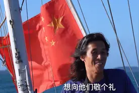 帆船旅行偶遇中国护航编队，一句话：遇到自家人就是安心！图片