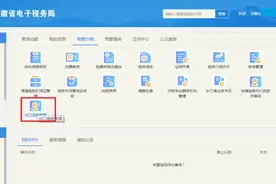 电子税务局出口退税备案流程实操图片
