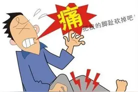 痛风发作了怎么办？我有几招快速消退的办法！图片