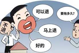 以案说典丨买房子交定金后悔了，能退吗？图片