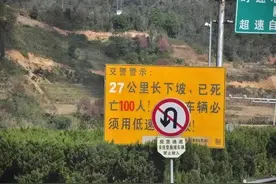 11公里长下坡，279人丧命！千万别再D挡带刹车下长坡了！图片