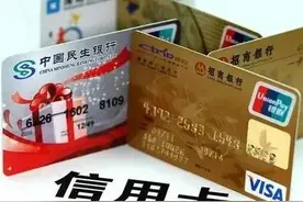 信用卡如何消费最划算 信用卡怎么使用最划算图片