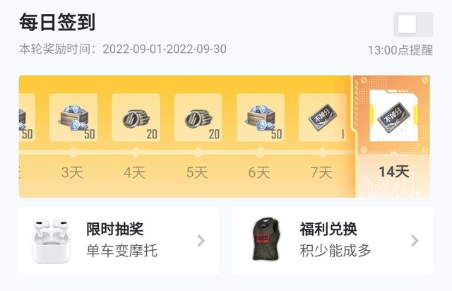 “吃鸡”长假最高可领16次不掉分，无损直冲王牌，位置建议收藏