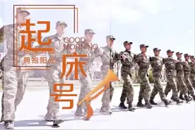 起床号 | 肯定自己，不要轻言放弃图片