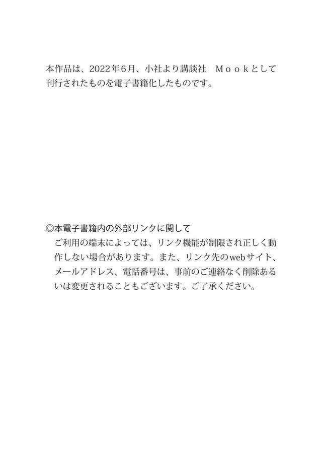全知全能的战士，雷杰多奥特曼大百科