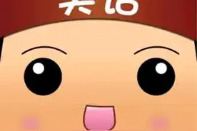 几则因为口音引起的笑话图片
