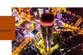 “千年城心 芙蓉等你”精品旅游线路①“一揽全城”都市休闲游图片