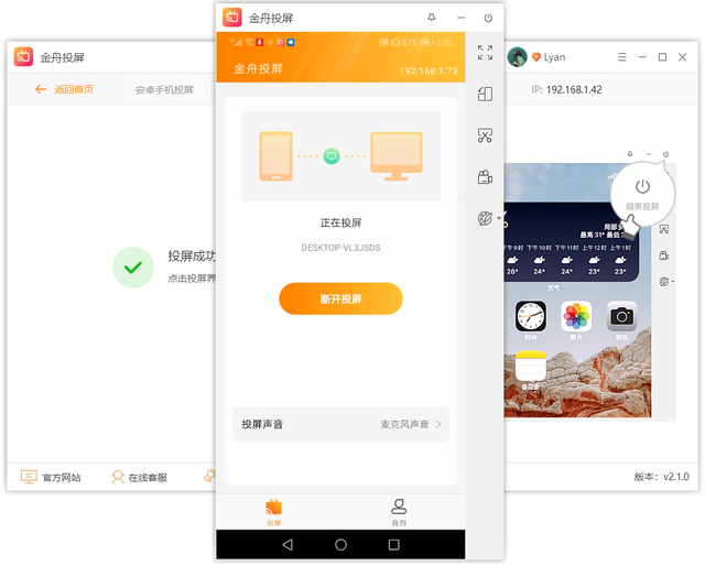 华为手机投屏电脑怎么投屏？