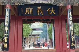寻宗问祖去天水 伏羲庙里拜祖爷 ——豫晋陕甘游（三十二）图片
