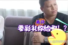 32岁大姐相亲要彩礼，遭对方母亲强烈反对：想嫁我儿要随礼图片