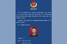 湖南耒阳男子杀害一人后潜逃，警方悬赏5万元征集线索图片
