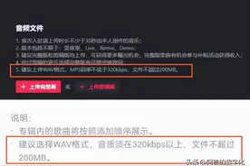 抖音和网易云音乐人如何上传码率不低于320kbps的音乐作品图片