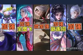 一大波英雄加强来袭！镜全图飞行？芈月牛魔获全新连招图片