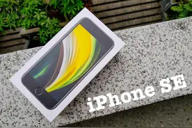 iPhone SE2：对不起，是时候该说再见了图片