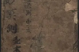 祖传中医秘方古籍善本 神妙莫测 华佗秘方集图片