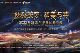 陕西卫视2022丝路春晚如何做到「文化出圈」？图片