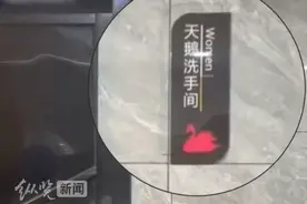 网吧用蛤蟆天鹅来区分男女卫生间？你能接受吗？图片