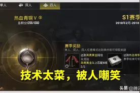 电子竞技“菜”真的是原罪吗？图片