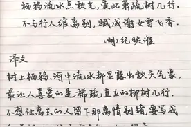 边学诗词边练字—咏秋柳图片