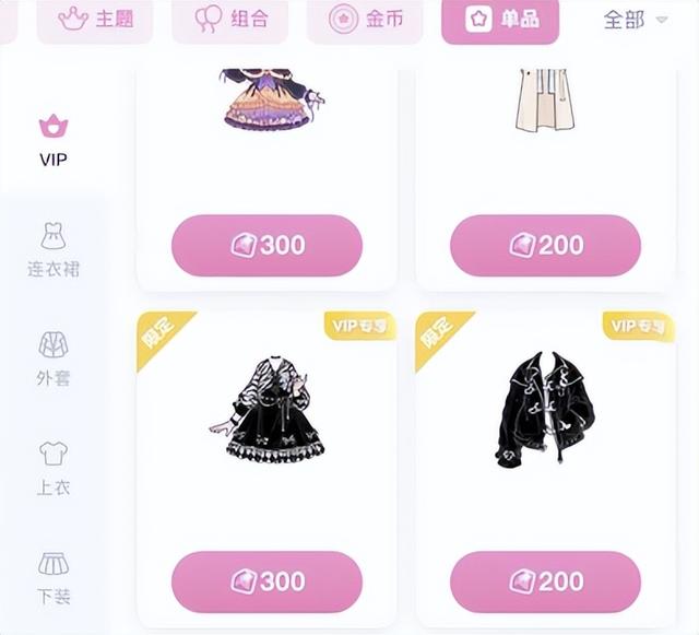 “换装游戏”如何在灰色地带收割“小学女生”韭菜？