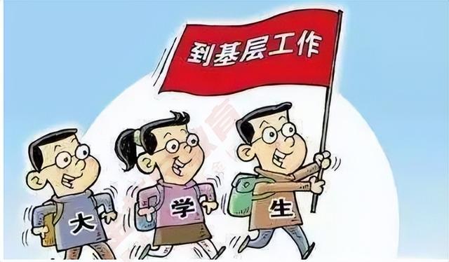 成都服务基层比三支一扶好？教你把跳板干成事业，期满直接入编