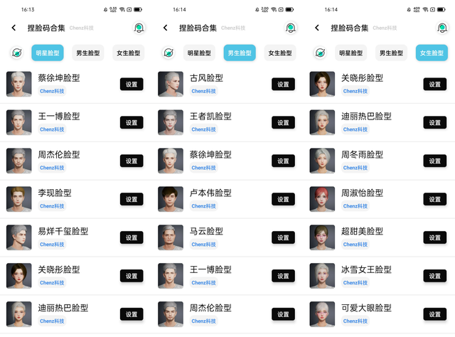 吃鸡捏脸助手！定制你的专属游戏形象，还有精美成品随你选